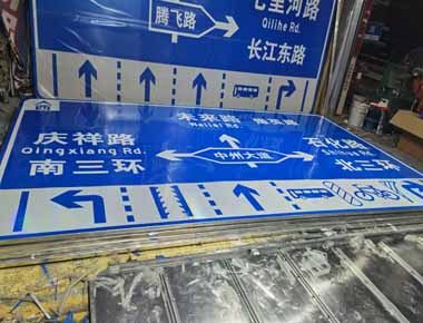 萍乡制作交通标志牌厂家